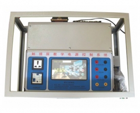 YL 1802 觸摸(Mō)屏教學電源控制系統 實驗室配(Pèi)件-實◈驗◈室配件